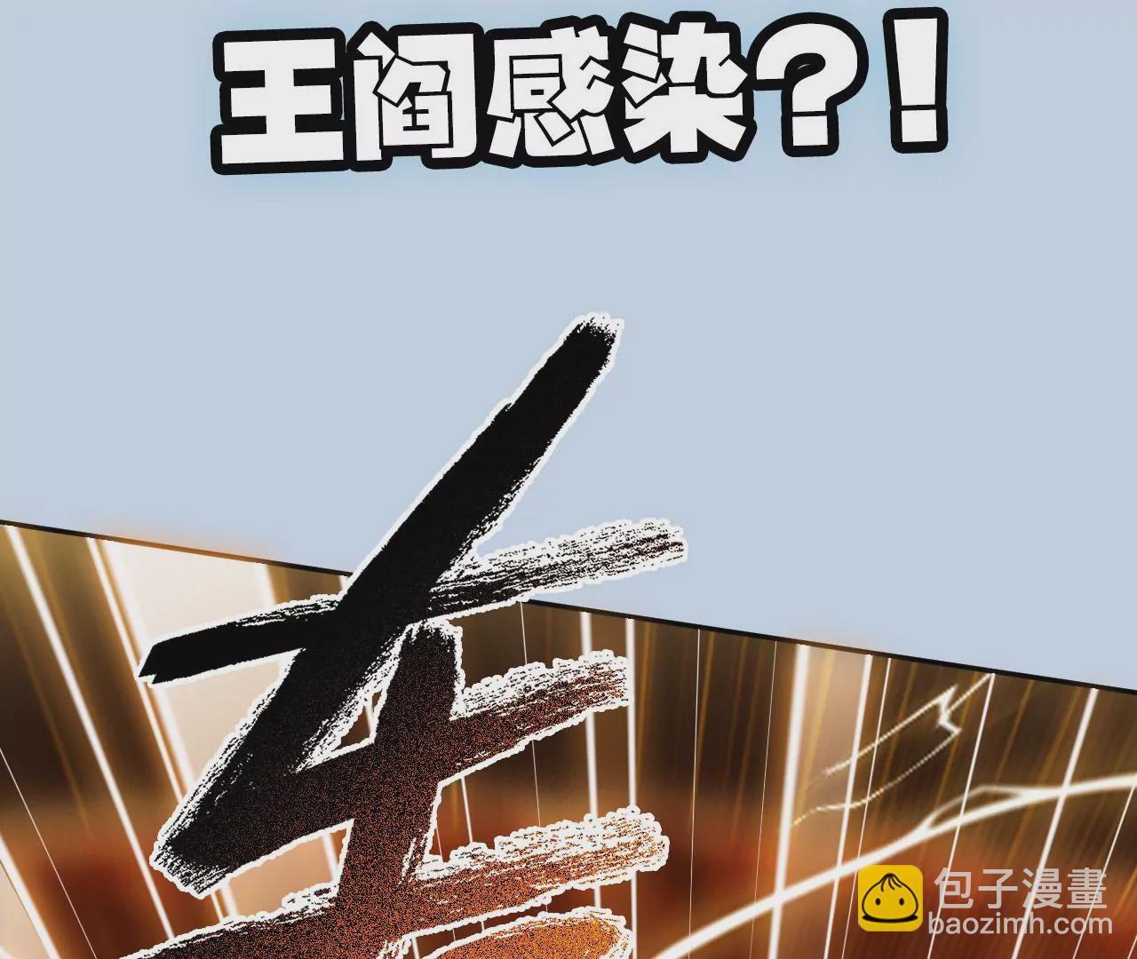 暗海紀元 - 第三十六話：逢場作戲(3/3) - 7