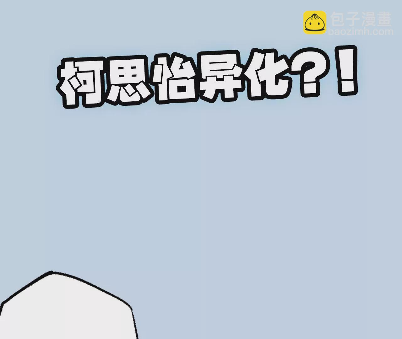 暗海紀元 - 第三十六話：逢場作戲(3/3) - 3