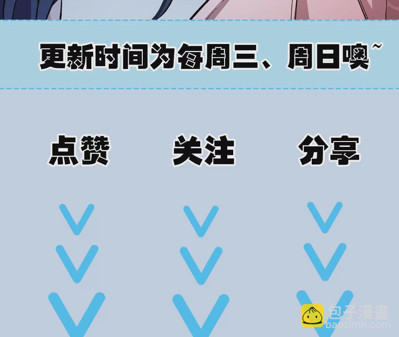 暗海紀元 - 第三十六話：逢場作戲(3/3) - 7