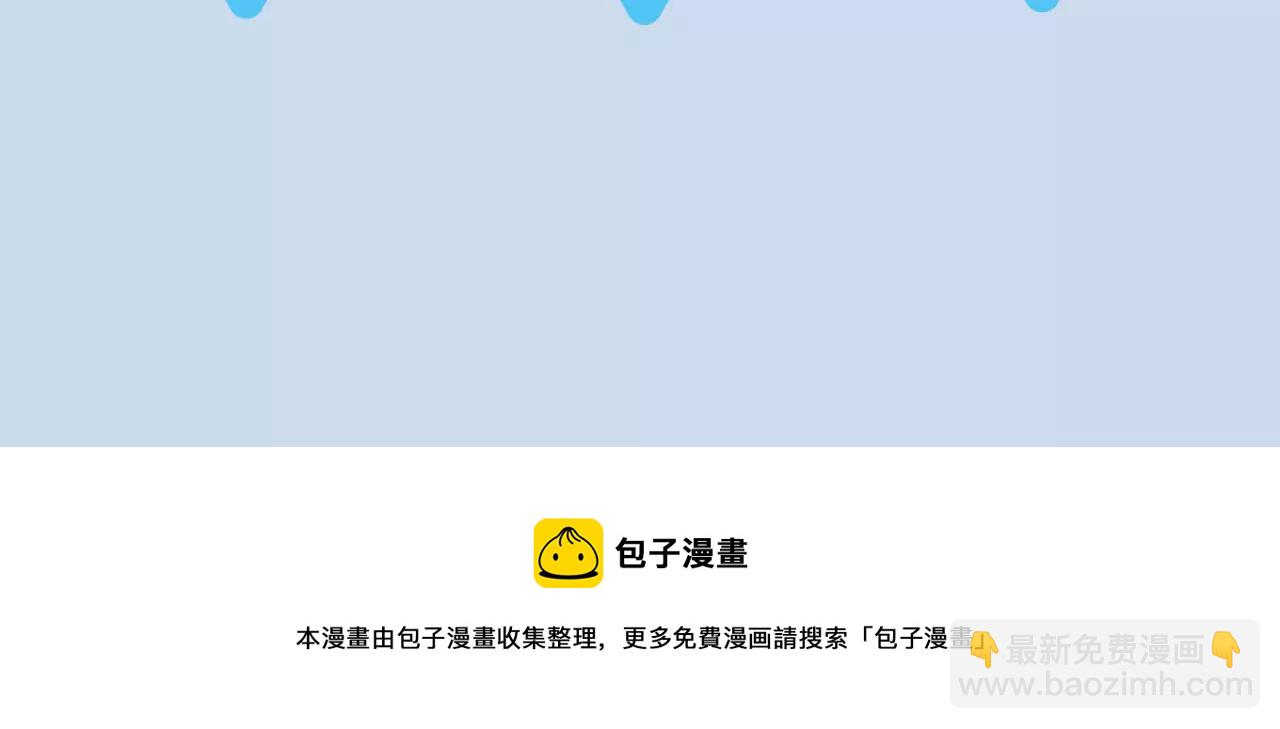 暗海紀元 - 第三十六話：逢場作戲(3/3) - 8