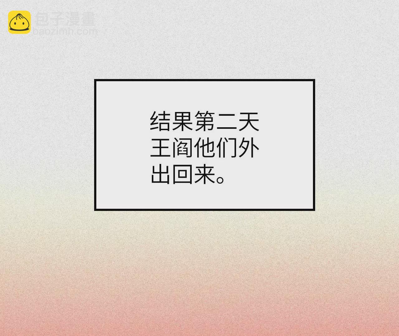 暗海纪元 - 第三十六话：逢场作戏(1/3) - 6