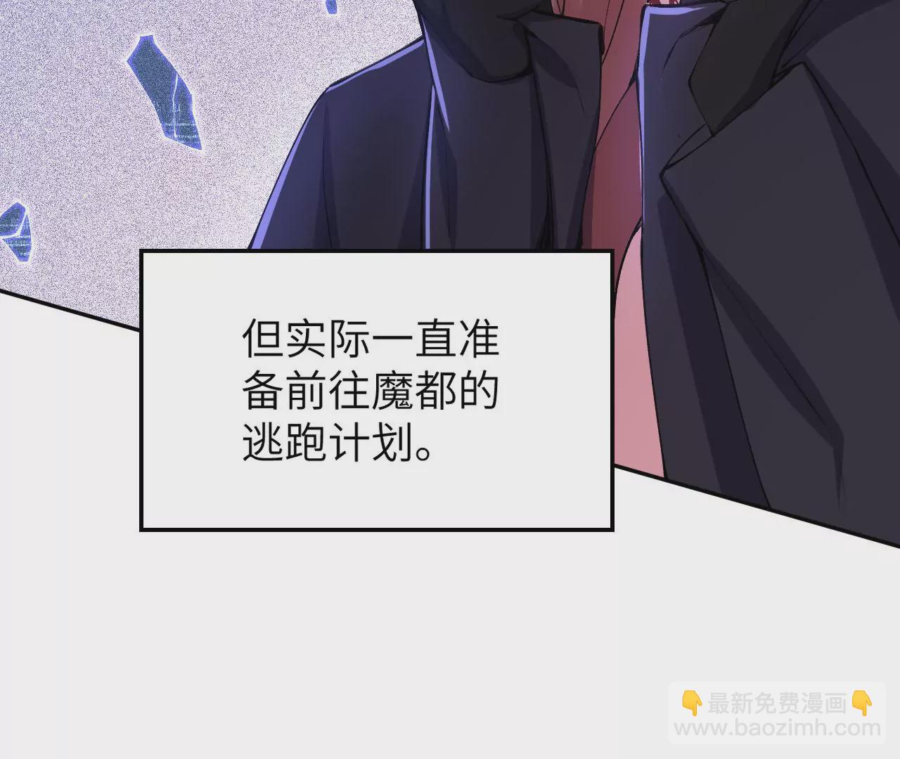 暗海紀元 - 第三十六話：逢場作戲(1/3) - 4