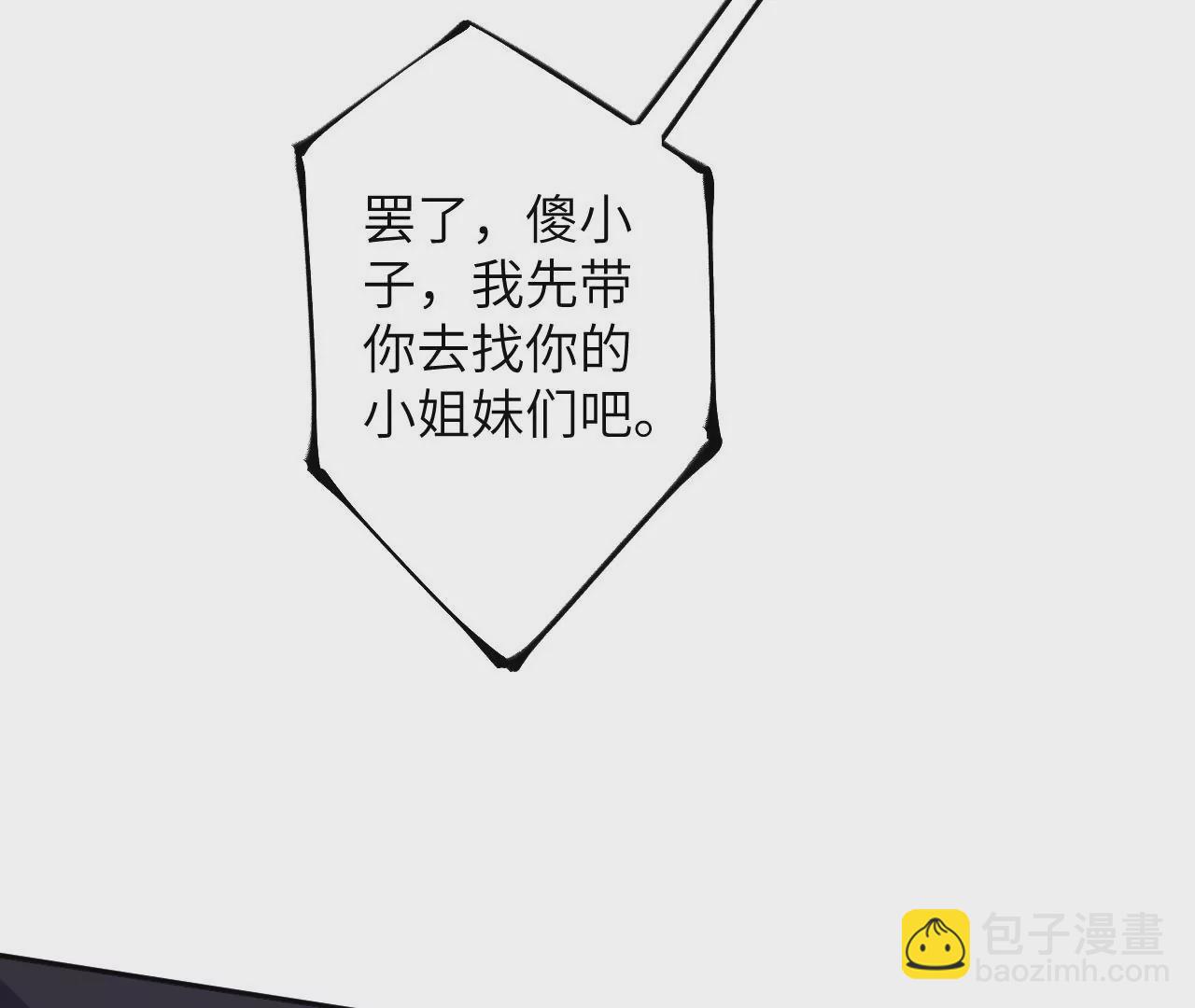 暗海紀元 - 第三十六話：逢場作戲(1/3) - 7