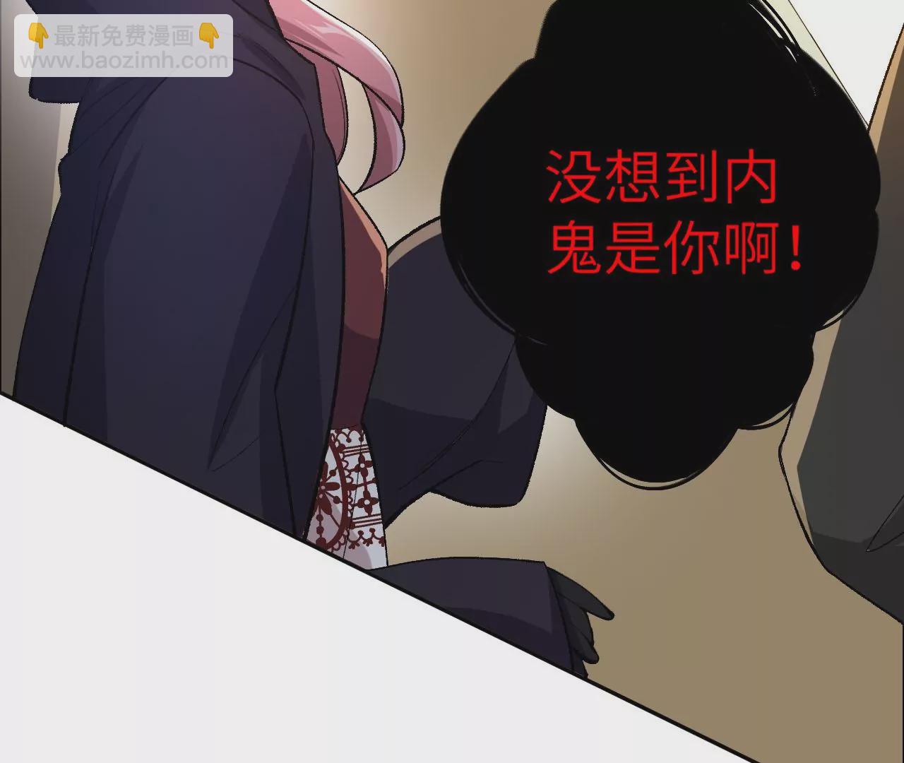 暗海紀元 - 第三十六話：逢場作戲(2/3) - 8