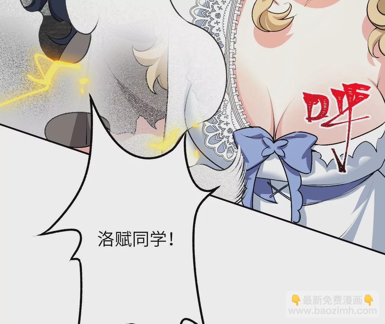 暗海紀元 - 第三十六話：逢場作戲(2/3) - 8