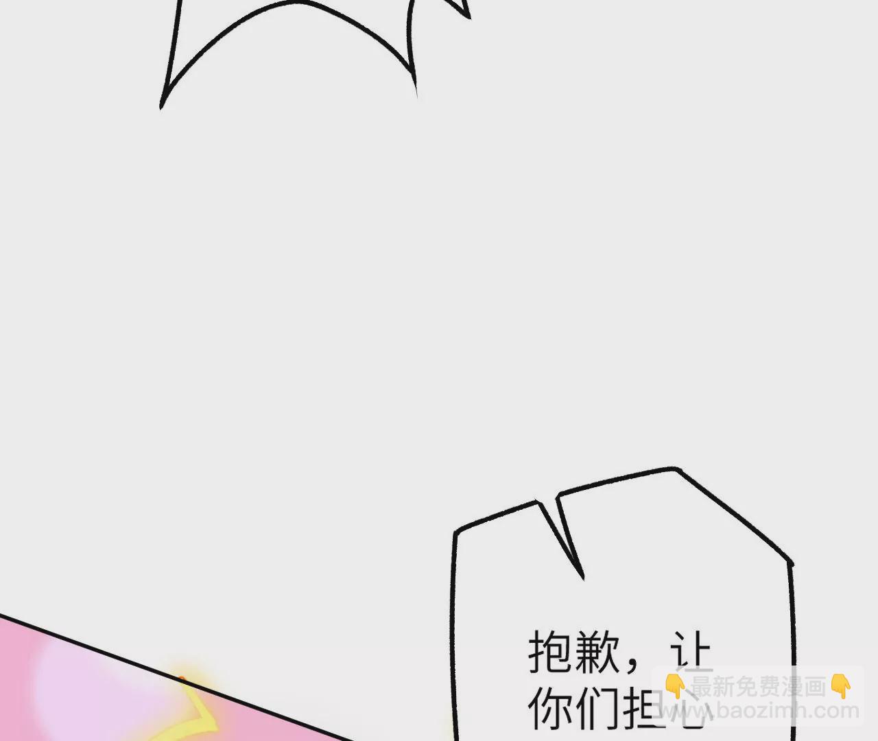 暗海紀元 - 第三十六話：逢場作戲(2/3) - 1