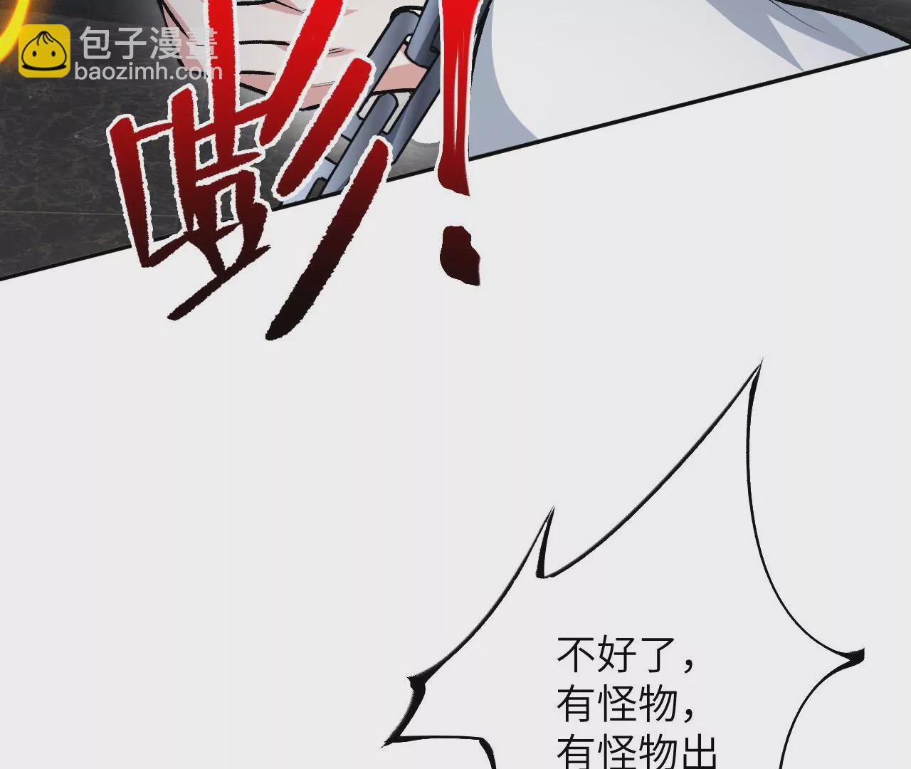 暗海紀元 - 第三十六話：逢場作戲(2/3) - 3