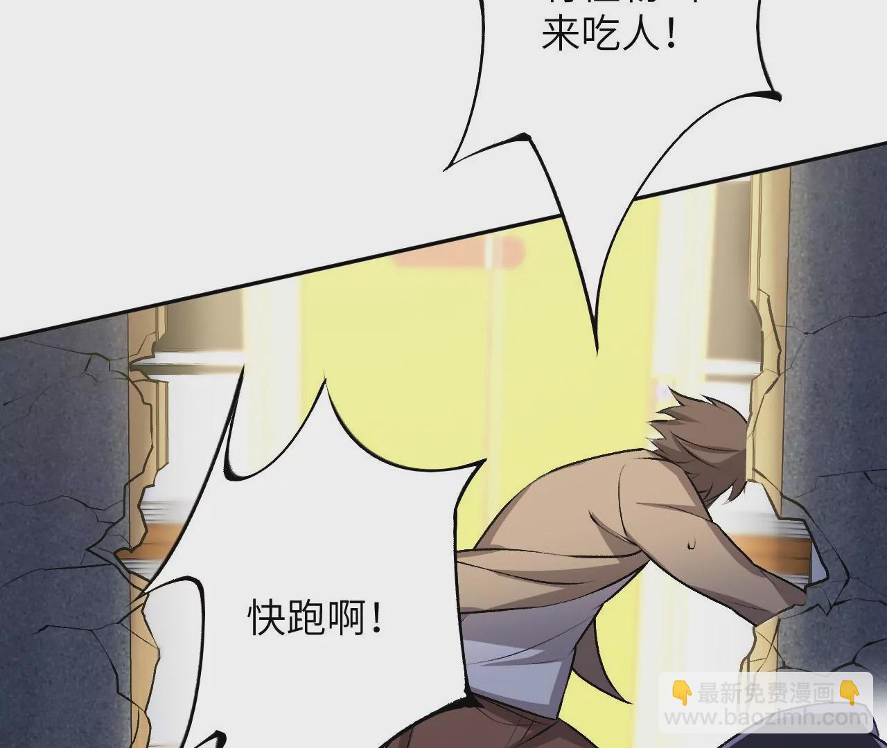 暗海紀元 - 第三十六話：逢場作戲(2/3) - 4