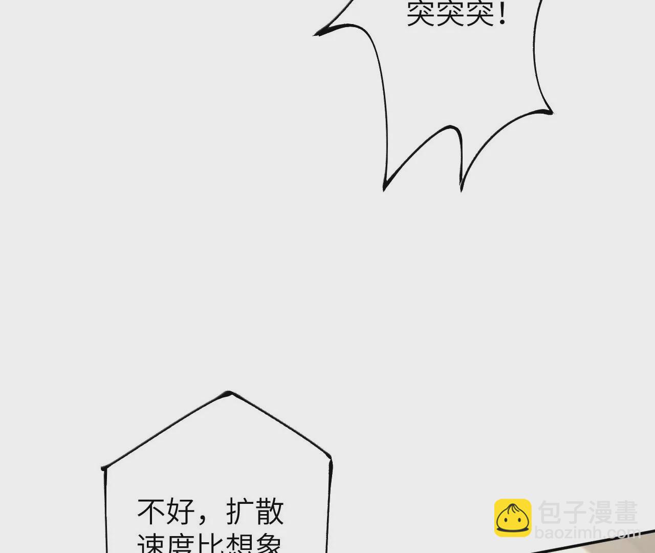 暗海紀元 - 第三十六話：逢場作戲(2/3) - 7