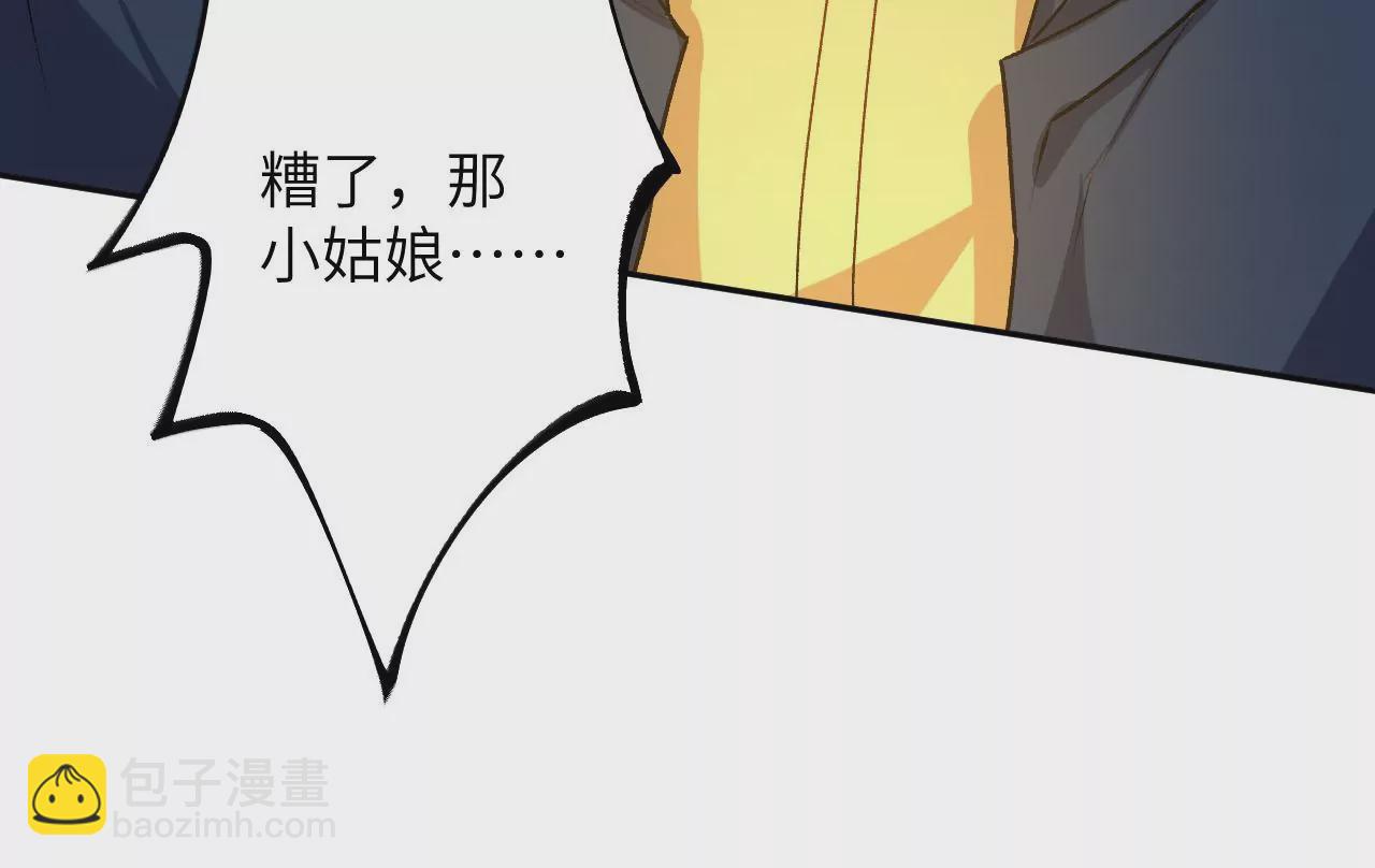 暗海紀元 - 第三十六話：逢場作戲(2/3) - 5