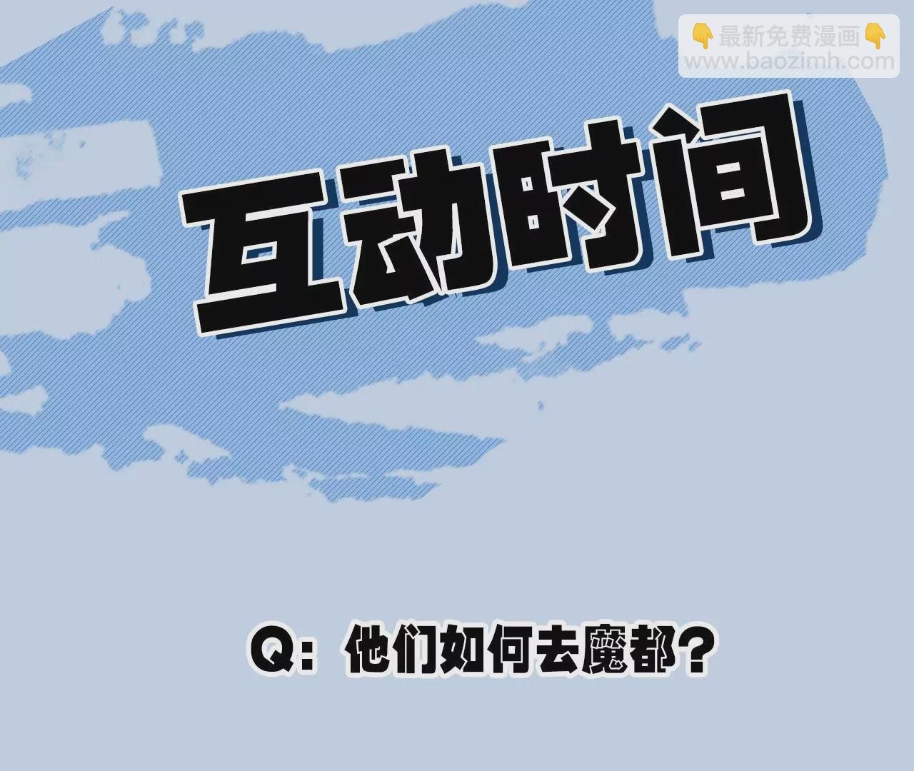 暗海紀元 - 第三十八話：加油“英雄”(3/3) - 5