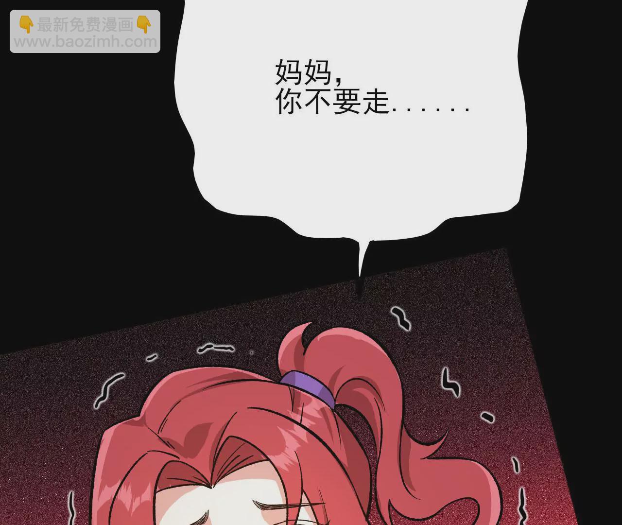 暗海紀元 - 第三十八話：加油“英雄”(3/3) - 4