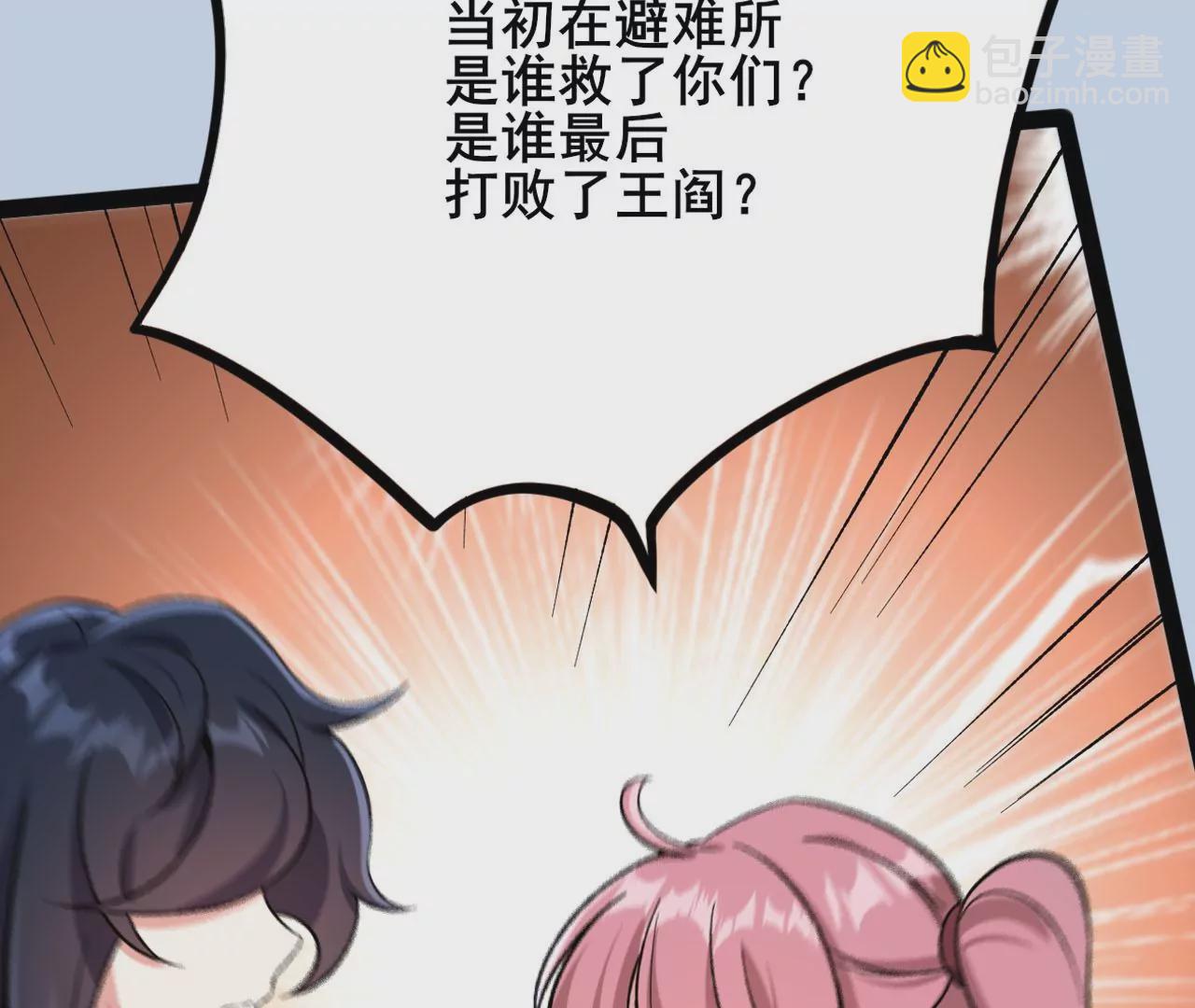 暗海紀元 - 第三十八話：加油“英雄”(3/3) - 2