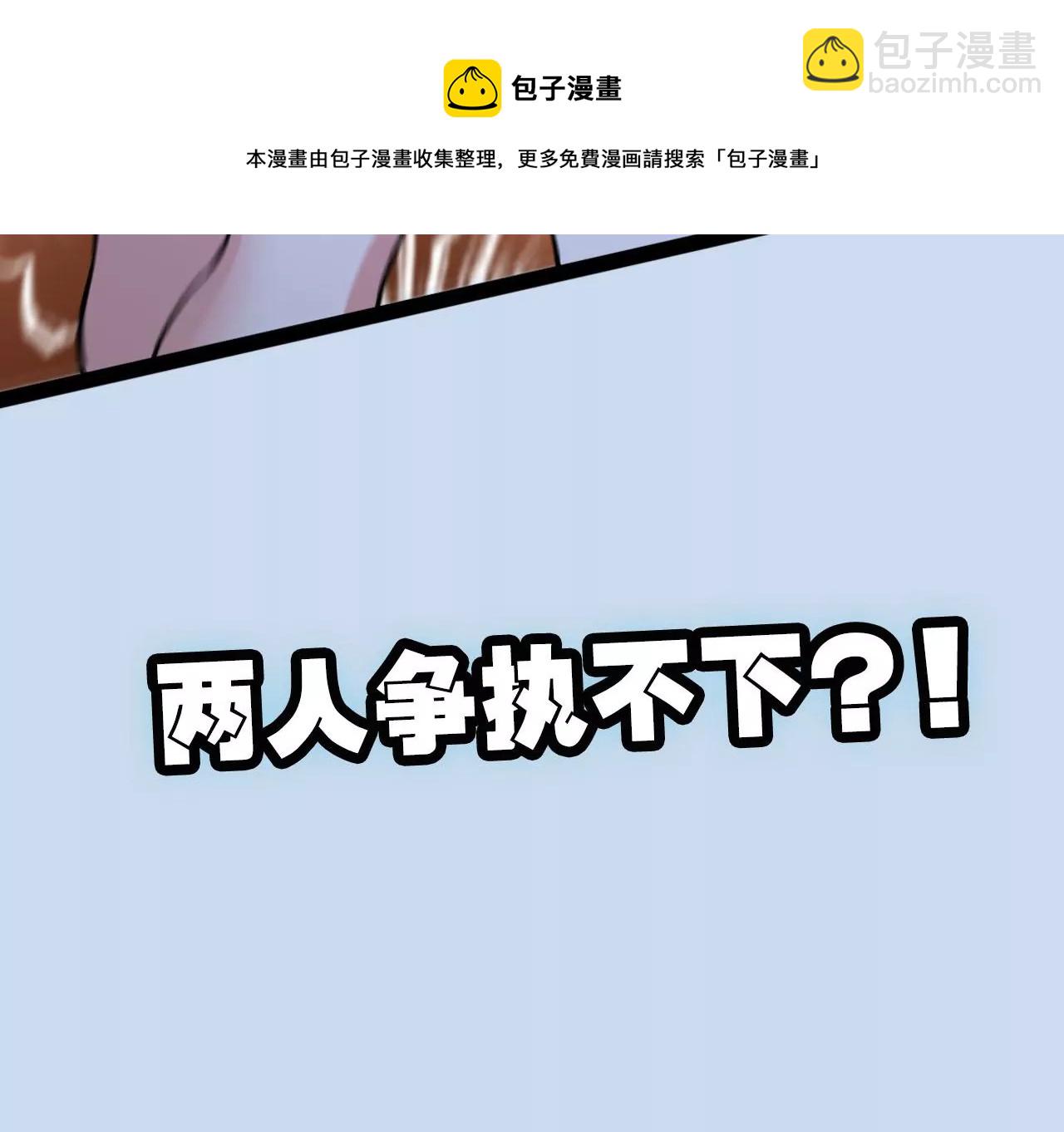 暗海紀元 - 第三十八話：加油“英雄”(3/3) - 5