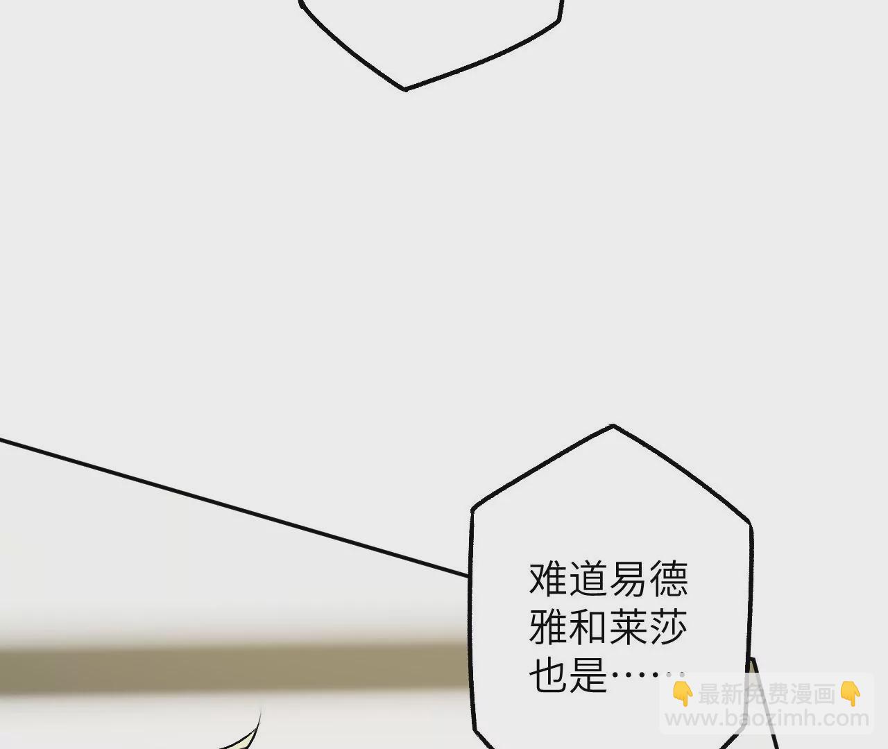 暗海紀元 - 第三十八話：加油“英雄”(1/3) - 4