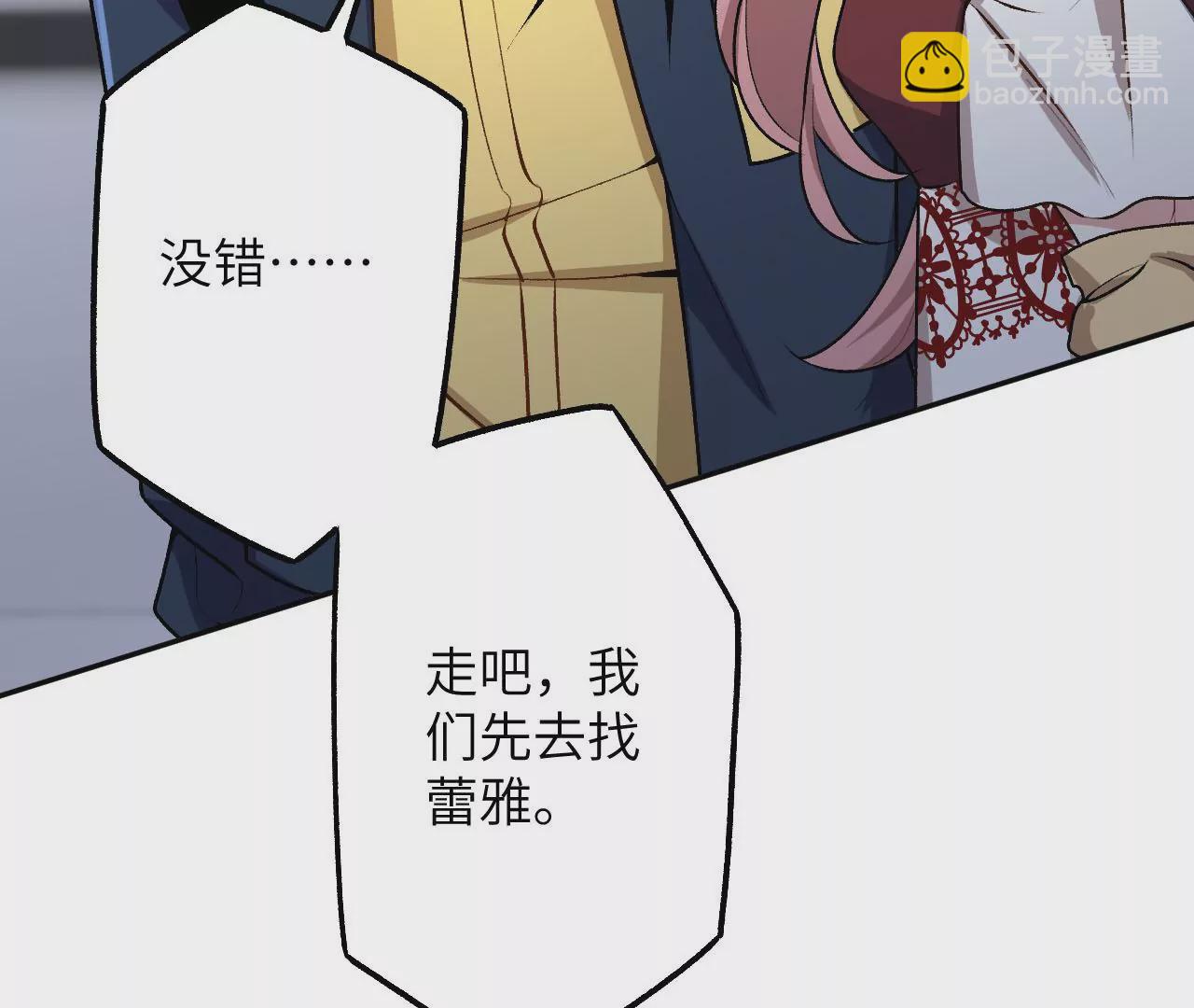 暗海紀元 - 第三十八話：加油“英雄”(1/3) - 6