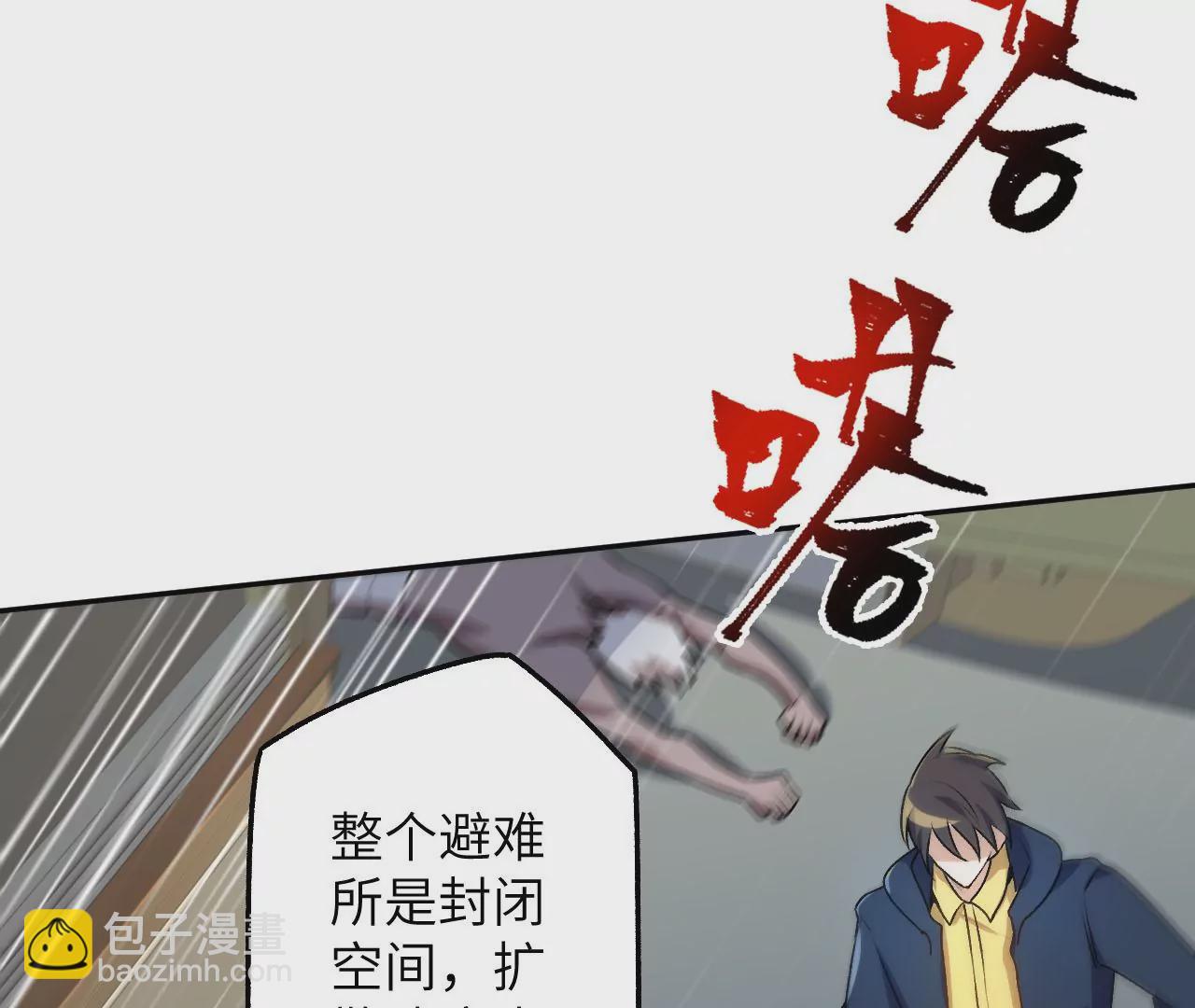 暗海紀元 - 第三十八話：加油“英雄”(1/3) - 1