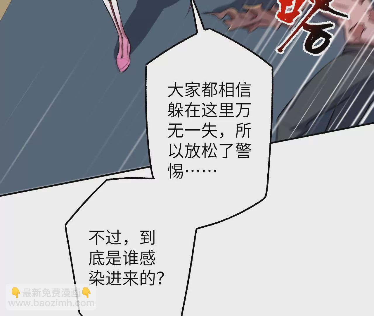 暗海紀元 - 第三十八話：加油“英雄”(1/3) - 3