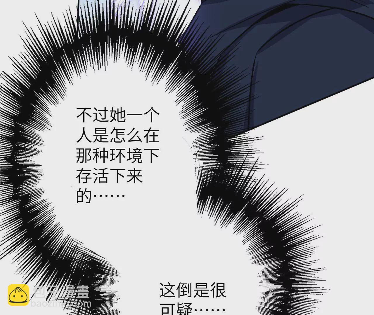 暗海紀元 - 第三十八話：加油“英雄”(1/3) - 6