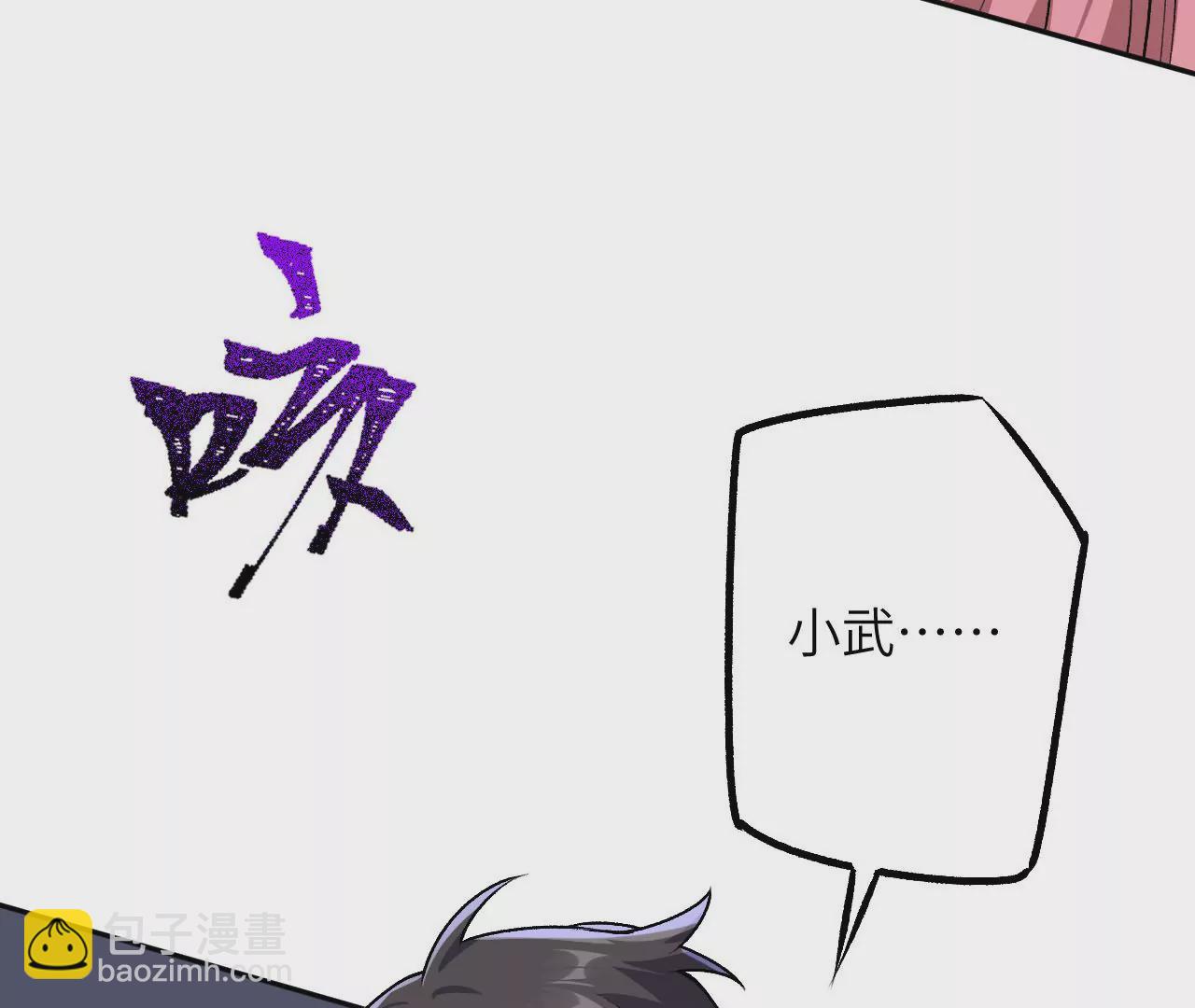 暗海紀元 - 第三十八話：加油“英雄”(1/3) - 4