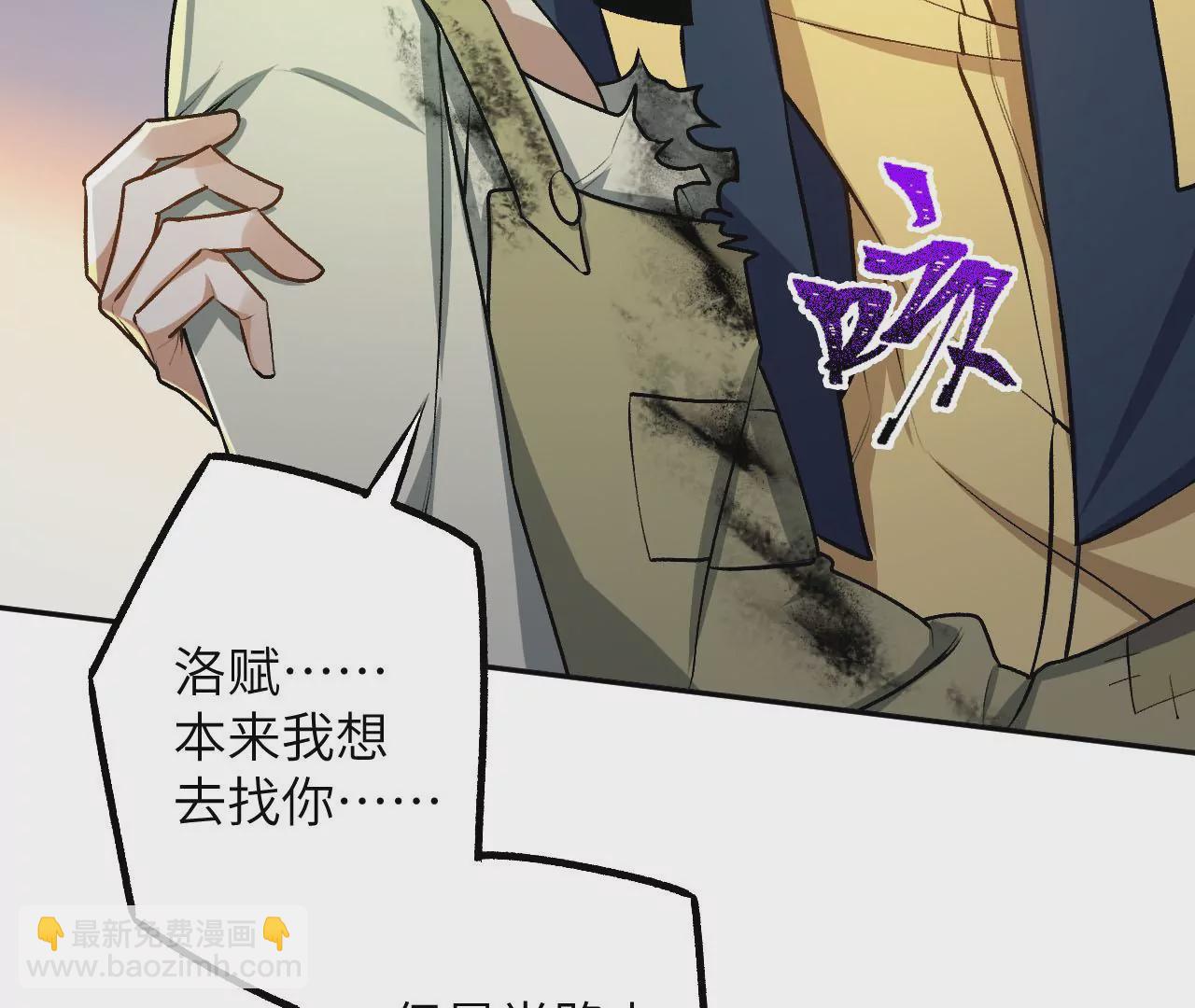 暗海紀元 - 第三十八話：加油“英雄”(1/3) - 6