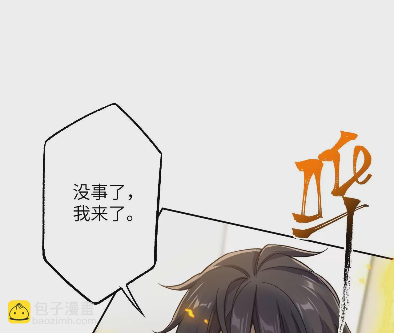 暗海紀元 - 第三十八話：加油“英雄”(1/3) - 8