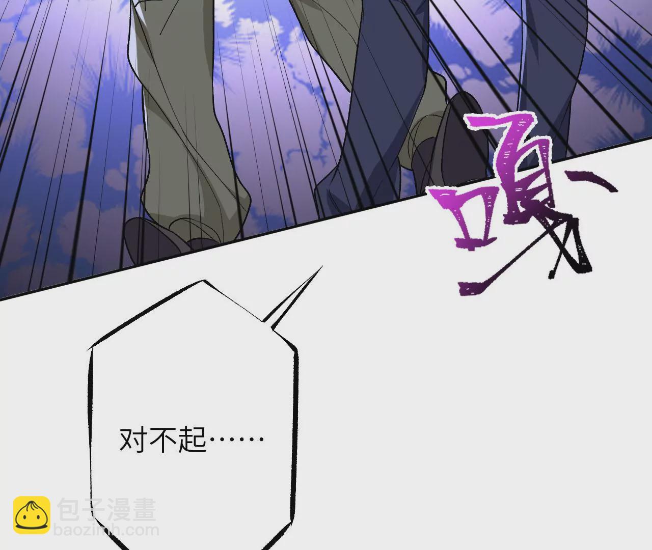 暗海紀元 - 第三十八話：加油“英雄”(2/3) - 7