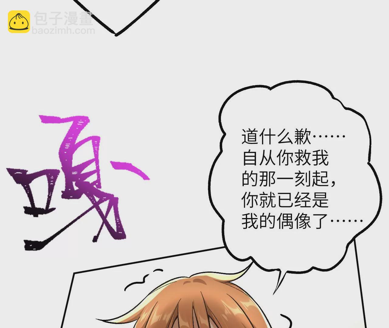 暗海紀元 - 第三十八話：加油“英雄”(2/3) - 8