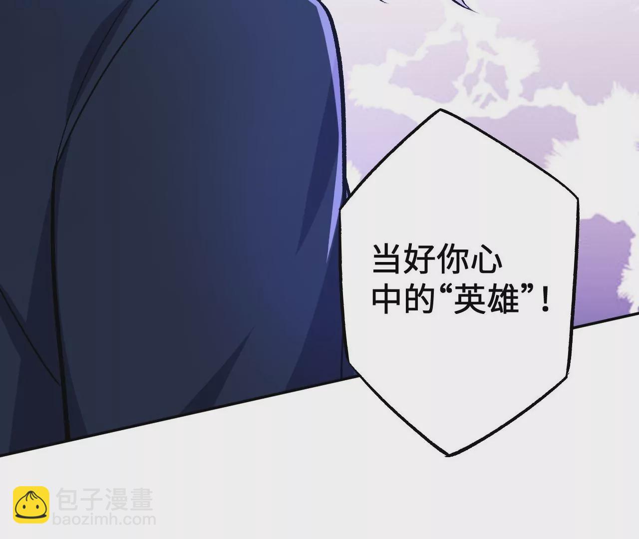 暗海紀元 - 第三十八話：加油“英雄”(2/3) - 4