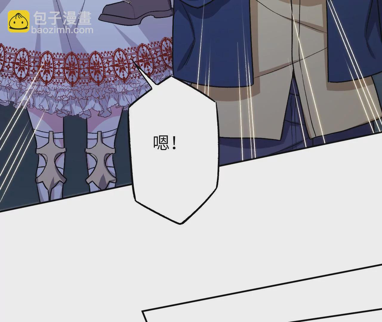 暗海紀元 - 第三十八話：加油“英雄”(2/3) - 7