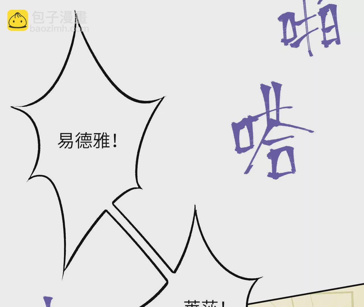 暗海紀元 - 第三十八話：加油“英雄”(2/3) - 1