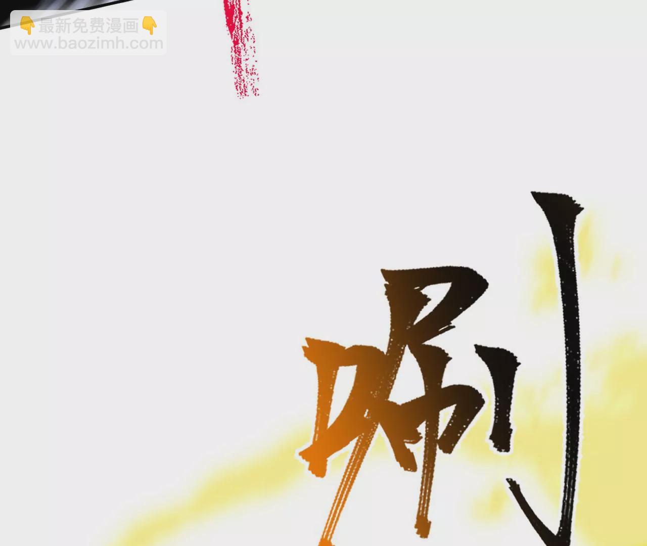 暗海紀元 - 第三十八話：加油“英雄”(2/3) - 5