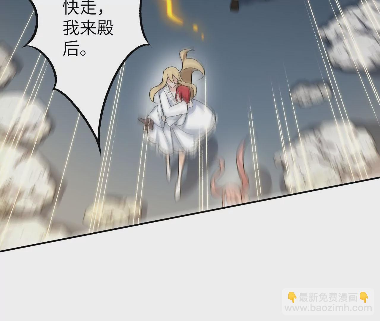 暗海紀元 - 第三十八話：加油“英雄”(2/3) - 8