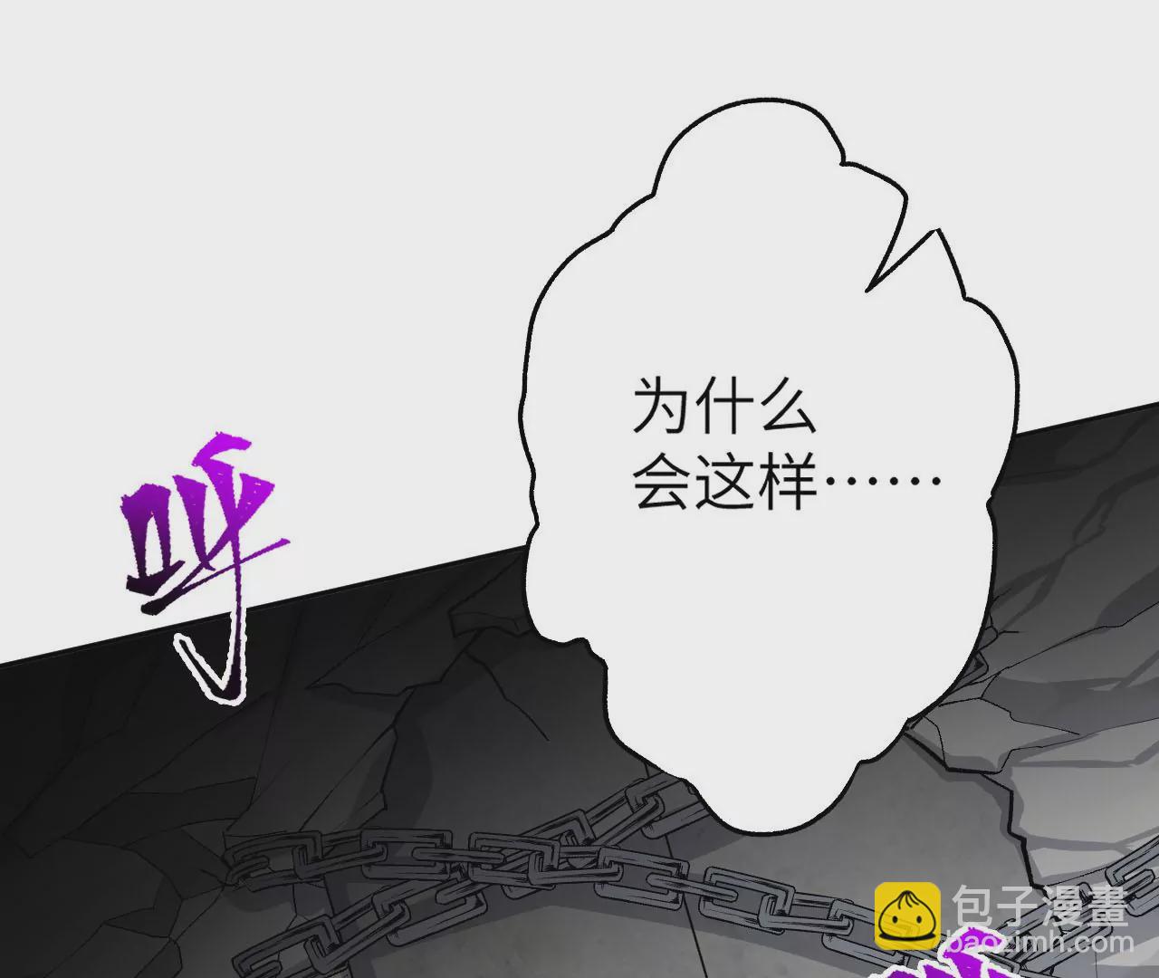 暗海紀元 - 第三十八話：加油“英雄”(2/3) - 4