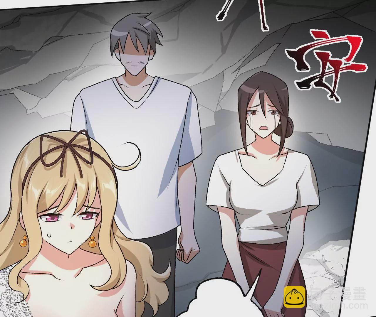 暗海紀元 - 第三十八話：加油“英雄”(2/3) - 5