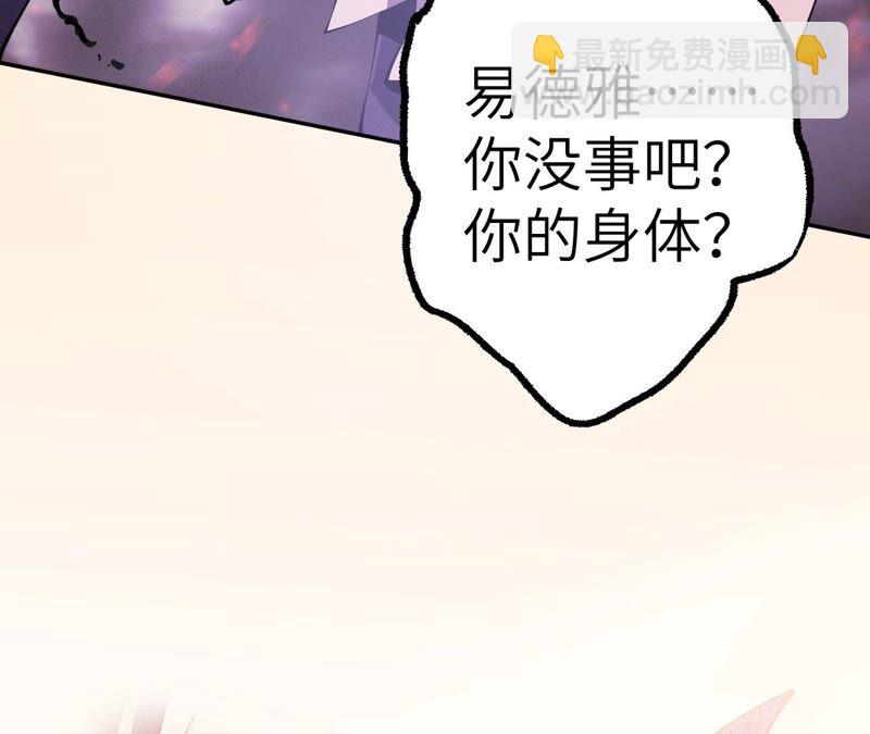 暗海紀元 - 第四話：異化鎧甲(1/4) - 2