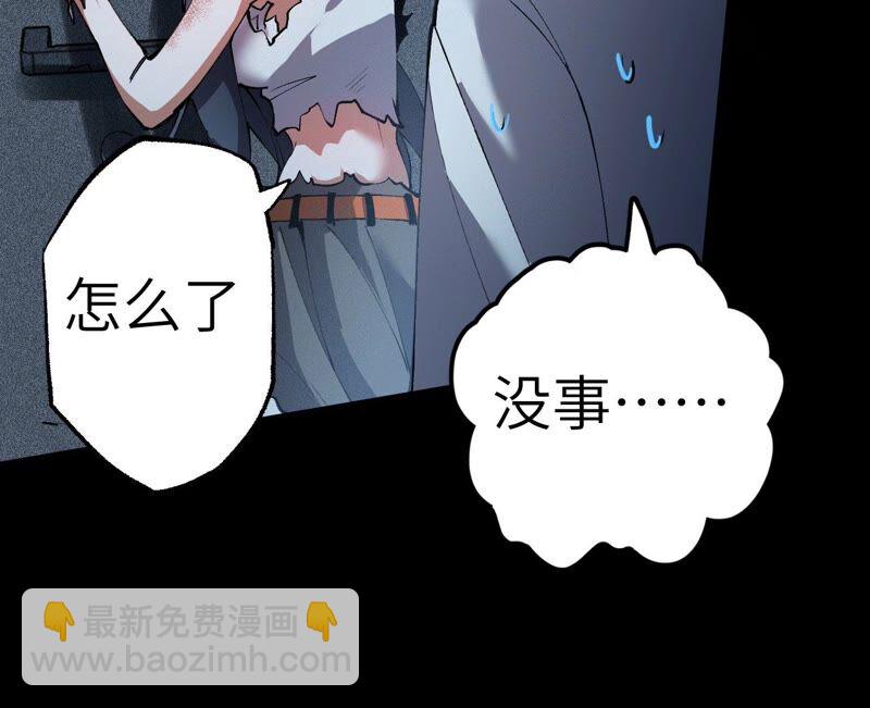 暗海紀元 - 第四話：異化鎧甲(3/4) - 5