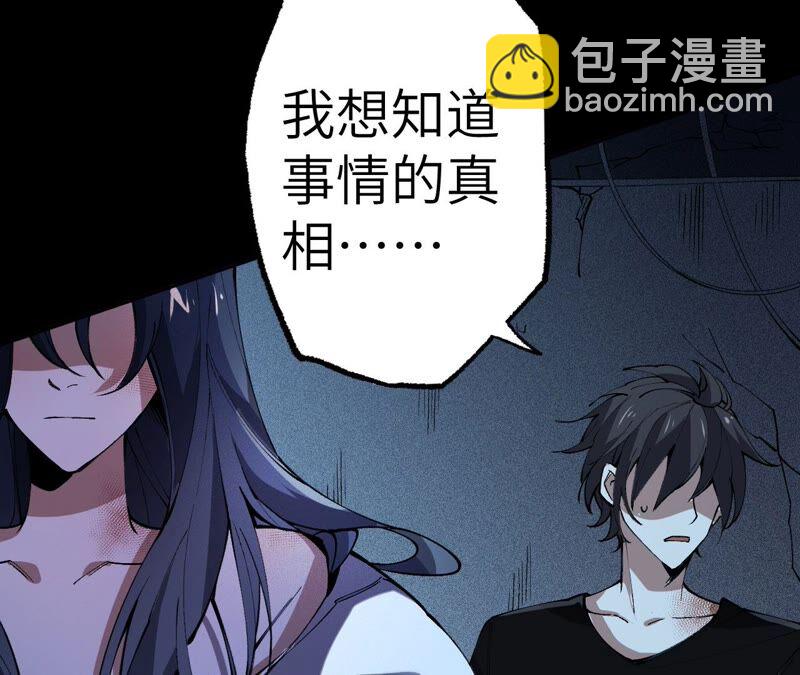 暗海紀元 - 第四話：異化鎧甲(3/4) - 4