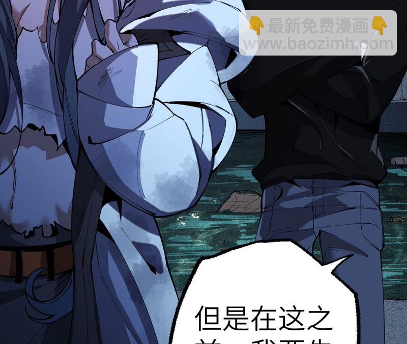 暗海紀元 - 第四話：異化鎧甲(3/4) - 5