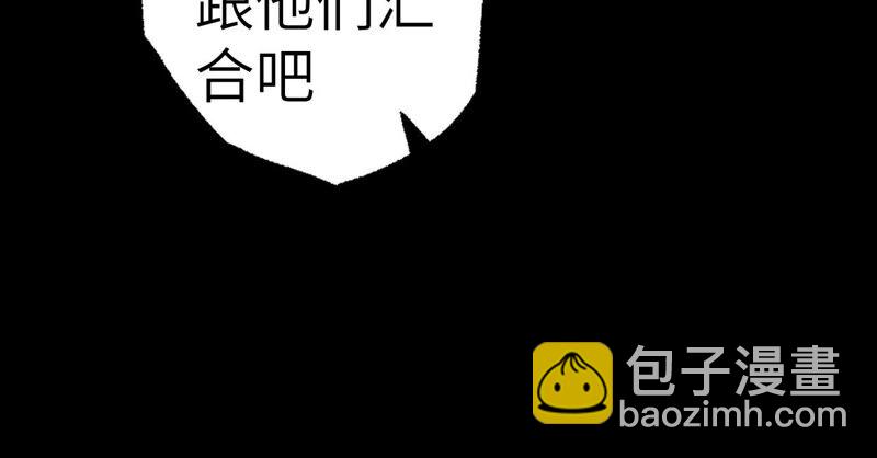 暗海紀元 - 第四話：異化鎧甲(3/4) - 8