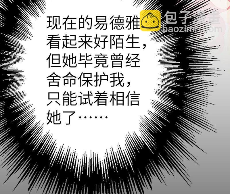 暗海紀元 - 第四話：異化鎧甲(3/4) - 5