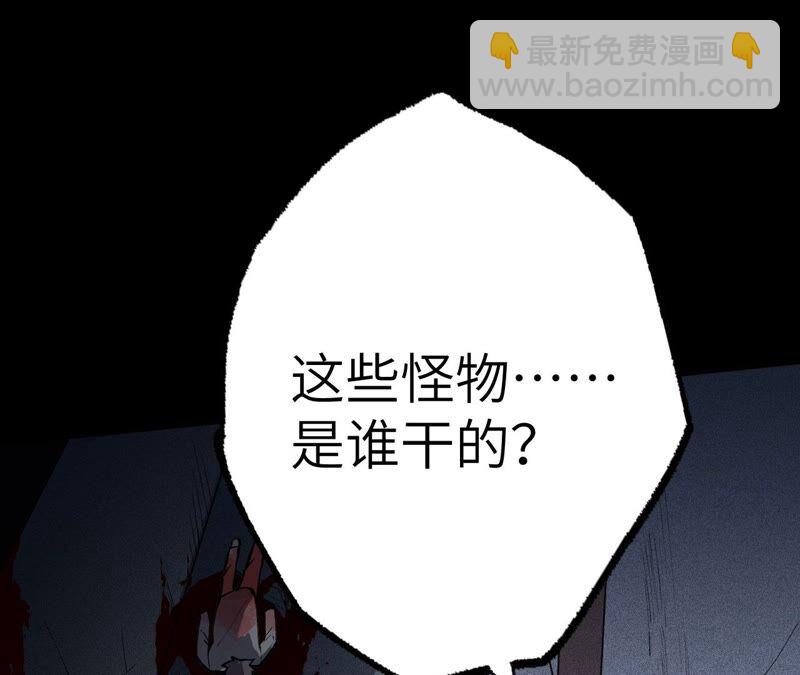 暗海紀元 - 第四話：異化鎧甲(3/4) - 1