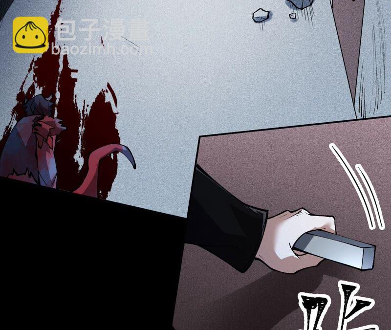 暗海紀元 - 第四話：異化鎧甲(3/4) - 3