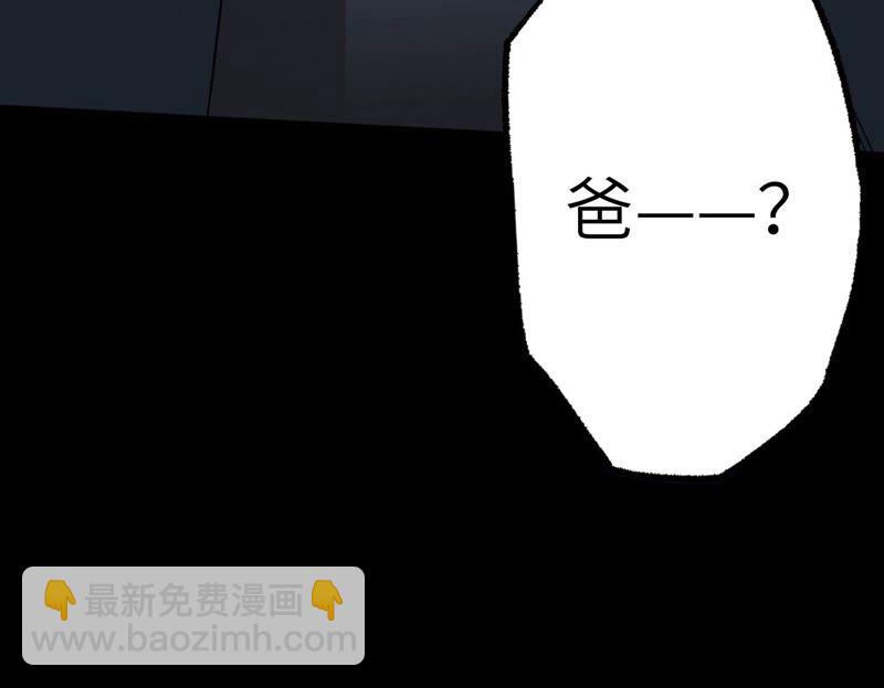 暗海紀元 - 第四話：異化鎧甲(3/4) - 6