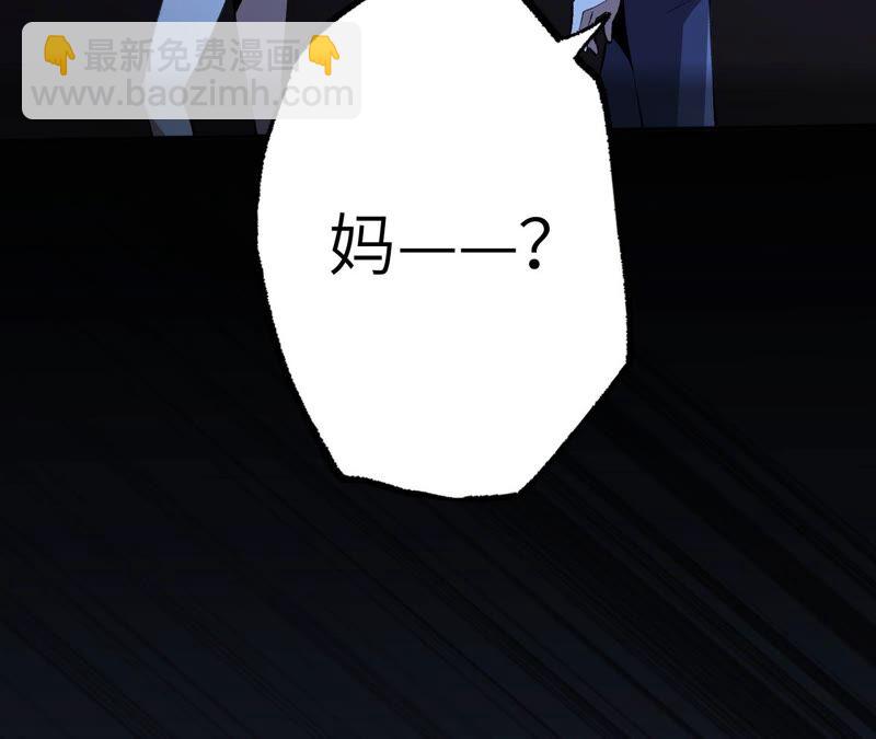 暗海紀元 - 第四話：異化鎧甲(3/4) - 8