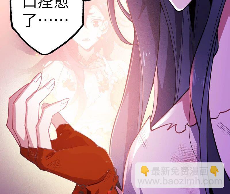 暗海紀元 - 第四話：異化鎧甲(1/4) - 5
