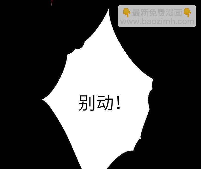 暗海紀元 - 第四話：異化鎧甲(3/4) - 8