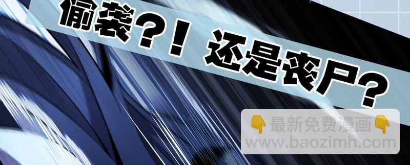 暗海紀元 - 第四話：異化鎧甲(3/4) - 4