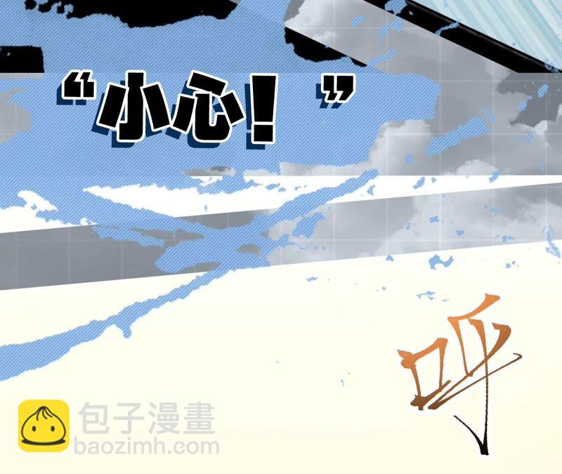 暗海紀元 - 第四話：異化鎧甲(3/4) - 7