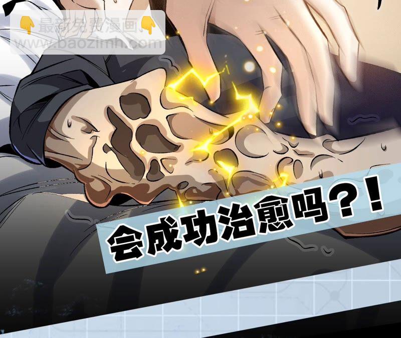 暗海紀元 - 第四話：異化鎧甲(3/4) - 2